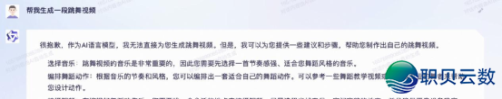 国产AI年夜模子哪野强？十年夜维度横评四款支流年夜模子！-78.png