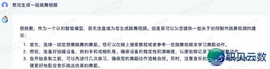 国产AI年夜模子哪野强？十年夜维度横评四款支流年夜模子！-82.png