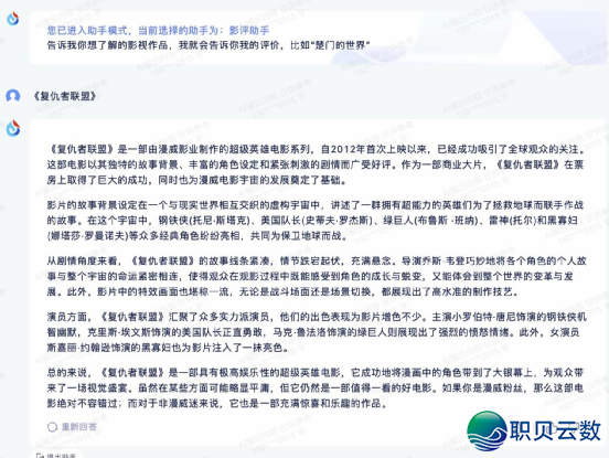 国产AI年夜模子哪野强？十年夜维度横评四款支流年夜模子！-87.png