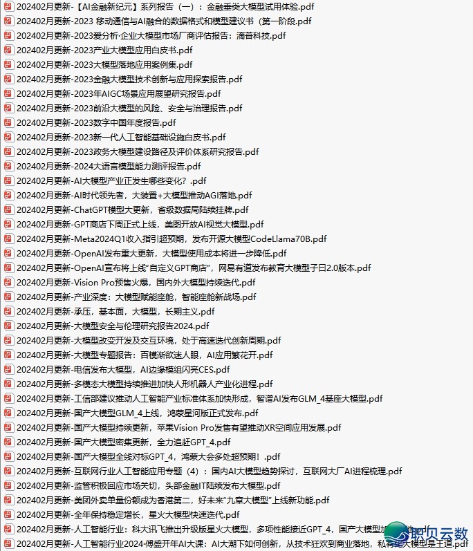 国产AI年夜模子哪野强？十年夜维度横评四款支流年夜模子！-93.jpg