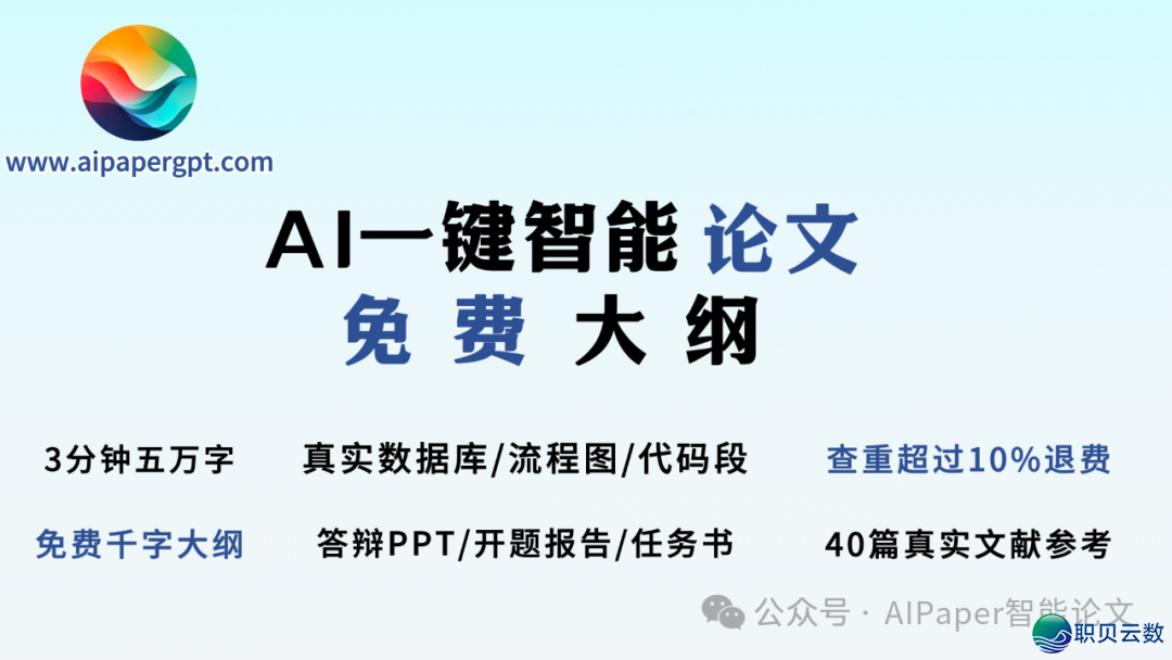 deepseek战ChatGPT落沉谁更强?12条指令让您的论文秒变本创下分稿w8.jpg