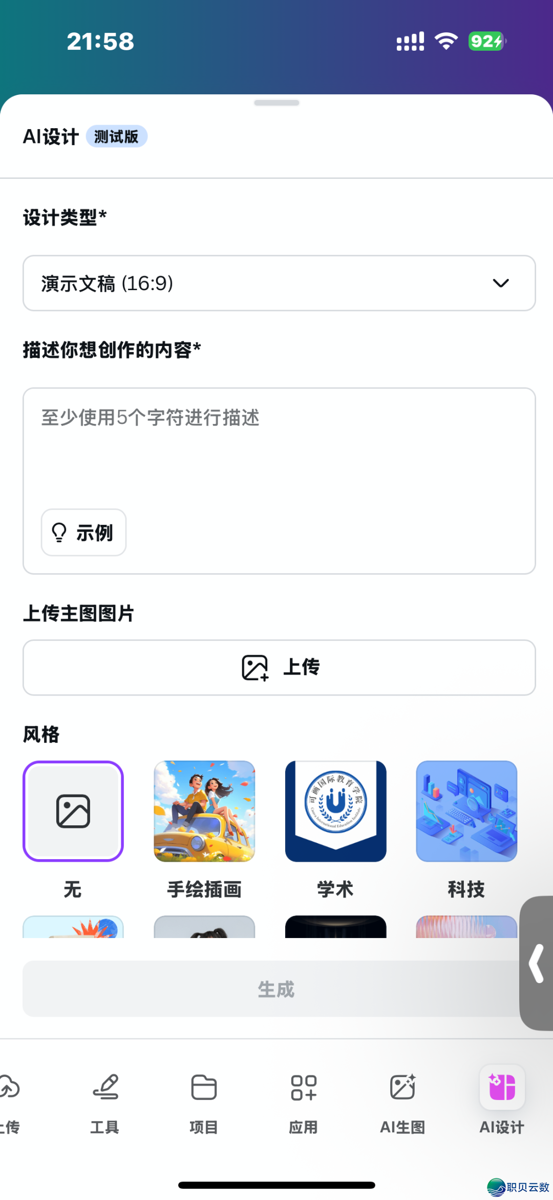 DeepSeek代写ppt副业:老手单份200+,半小时弄定,比减班费更有吸收力!w3.jpg