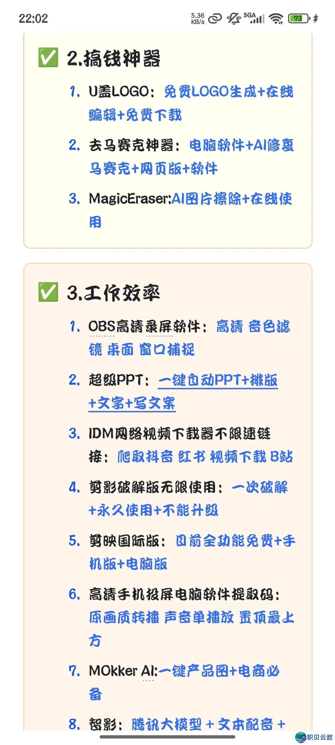 DeepSeek代写ppt副业:老手单份200+,半小时弄定,比减班费更有吸收力!w6.jpg