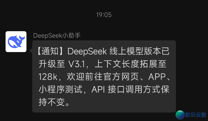DeepSeek 革新到了3.1?假的!皆是假的!w2.jpg
