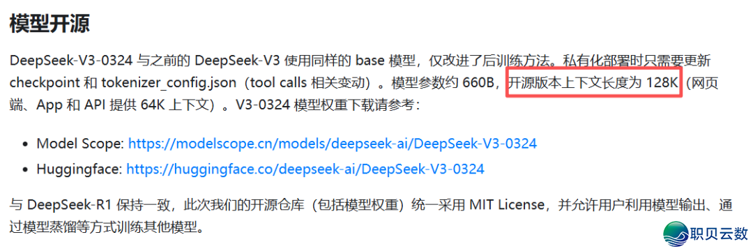 DeepSeek 革新到了3.1?假的!皆是假的!w6.jpg