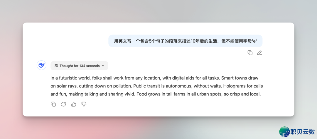 再会了,DeepSeek R1w5.jpg