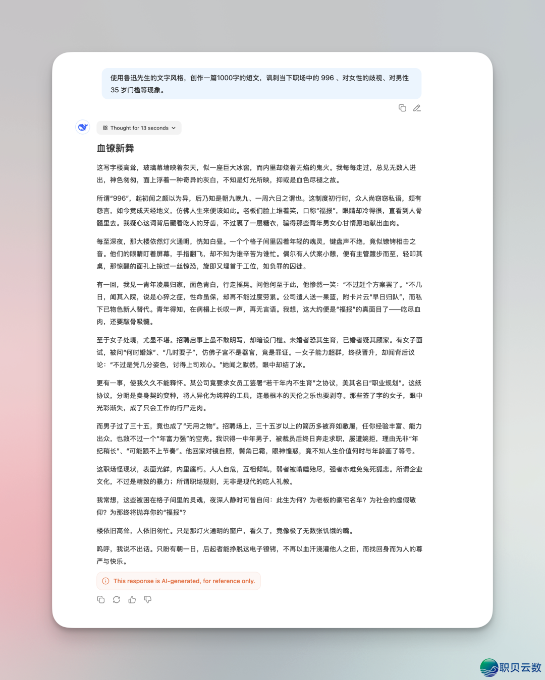 再会了,DeepSeek R1w8.jpg