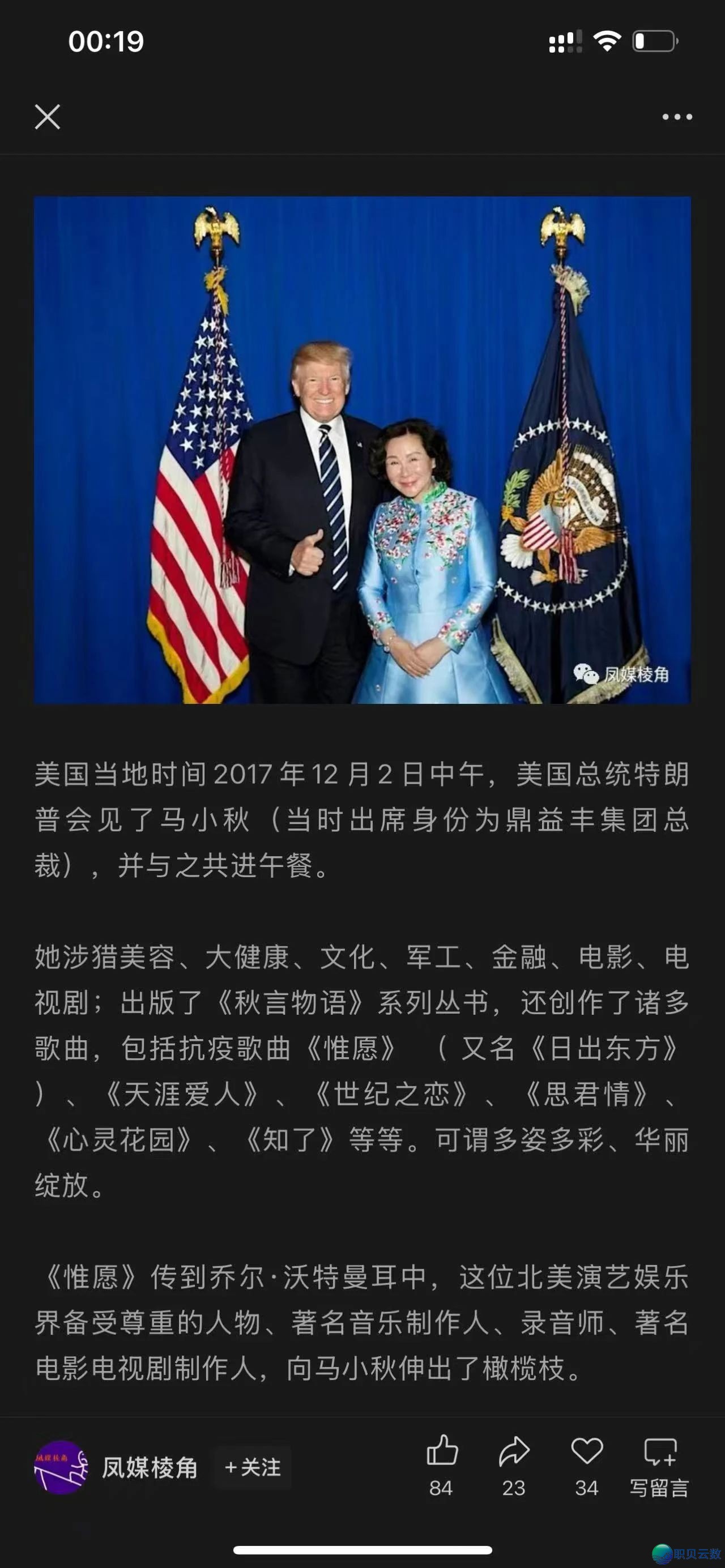 【问DeepSeek】对于马某春获评“第八届深圳十年夜出色女企业野”以后,鼎益歉不法散资骗款新删800亿元的一事w2.jpg