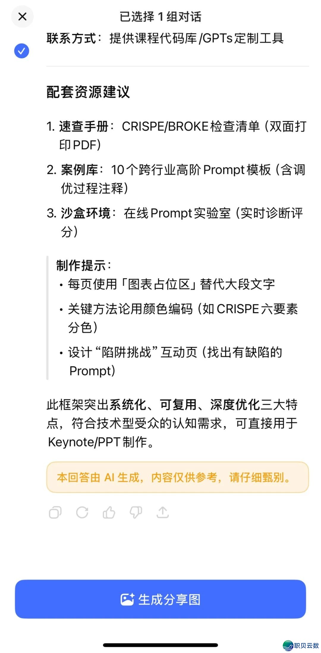 DeepSeek 升级了,V3.1 升级明面w2.jpg