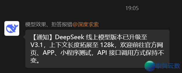 DeepSeek-V3.1模子强势退场丨8.20AI日报w2.jpg