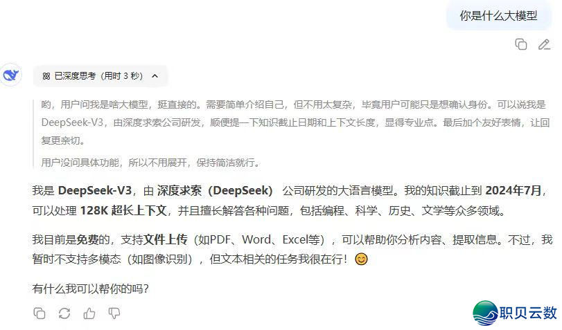 DeepSeek 革新,可是革新了个孤单?(附回进到V3老版原办法)w2.jpg