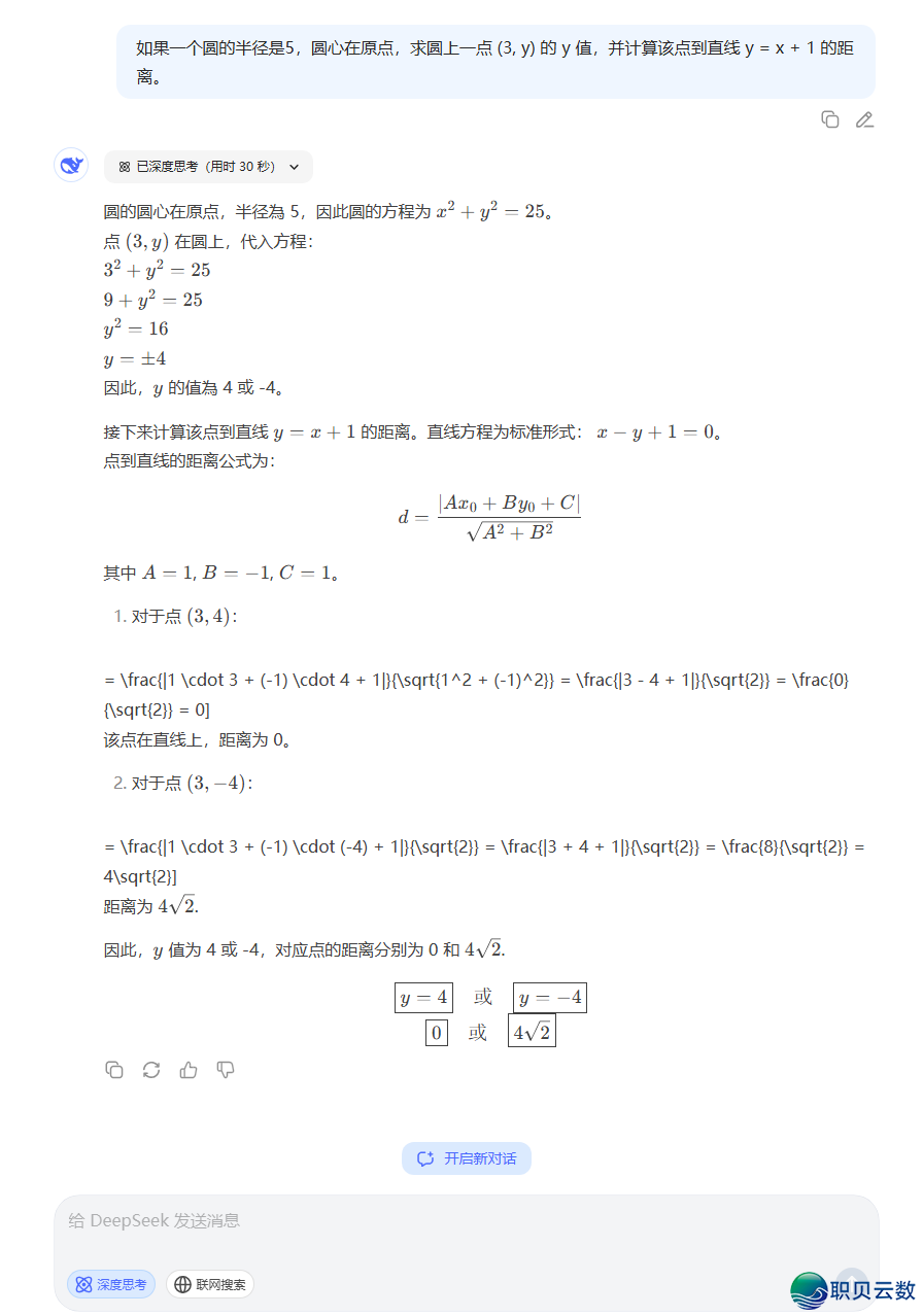DeepSeek 革新,可是革新了个孤单?(附回进到V3老版原办法)w6.jpg
