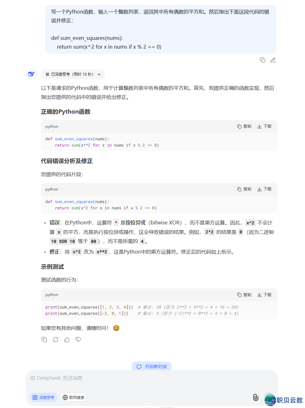 DeepSeek 革新,可是革新了个孤单?(附回进到V3老版原办法)w8.jpg
