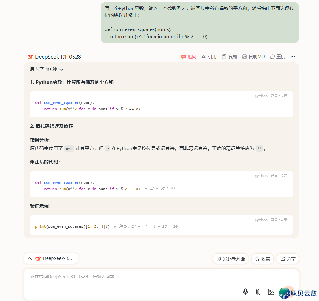 DeepSeek 革新,可是革新了个孤单?(附回进到V3老版原办法)w9.jpg
