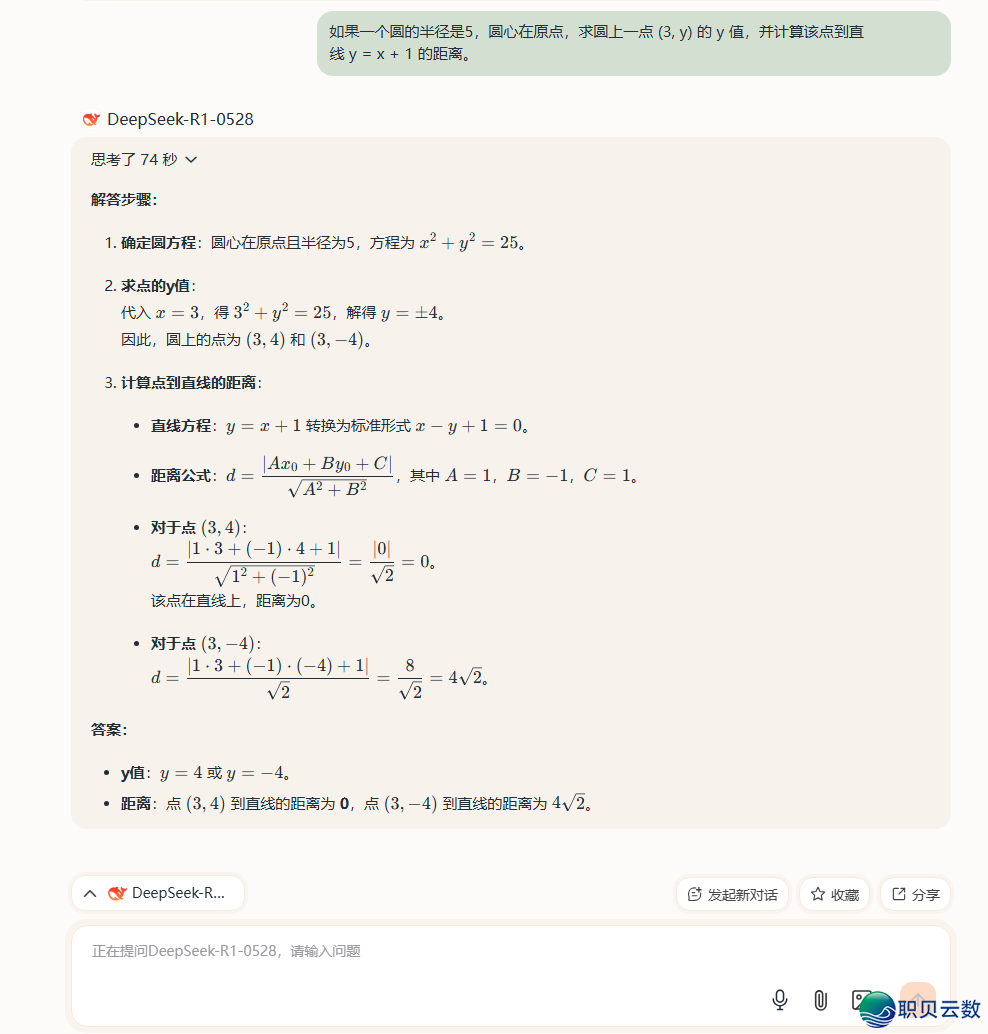 DeepSeek 革新,可是革新了个孤单?(附回进到V3老版原办法)w7.jpg