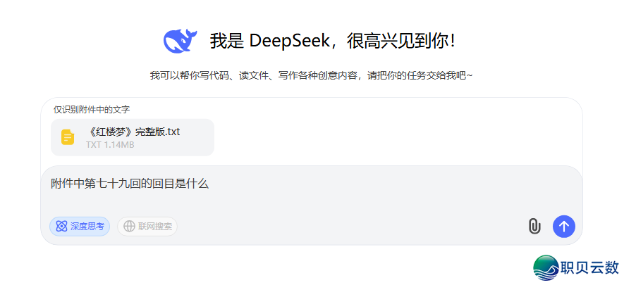 DeepSeek 革新,可是革新了个孤单?(附回进到V3老版原办法)w12.jpg