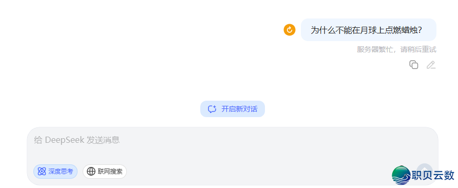 DeepSeek 革新,可是革新了个孤单?(附回进到V3老版原办法)w10.jpg