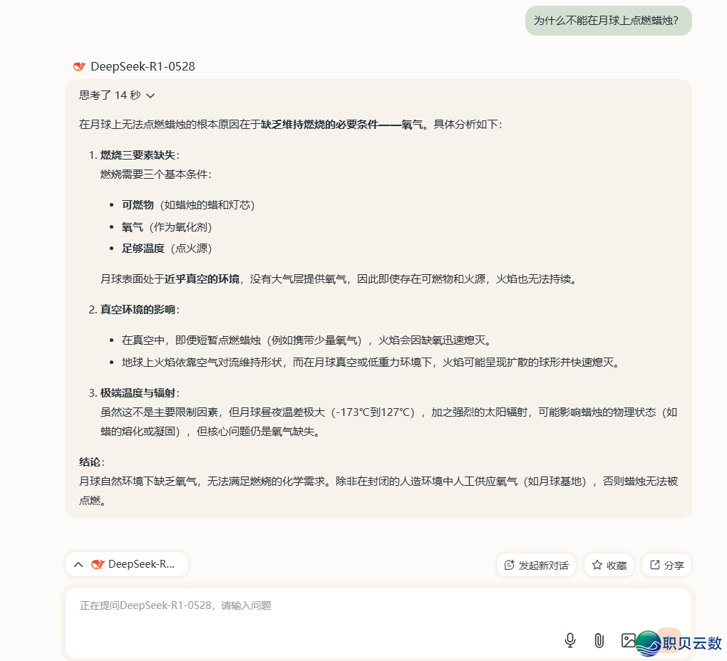 DeepSeek 革新,可是革新了个孤单?(附回进到V3老版原办法)w11.jpg
