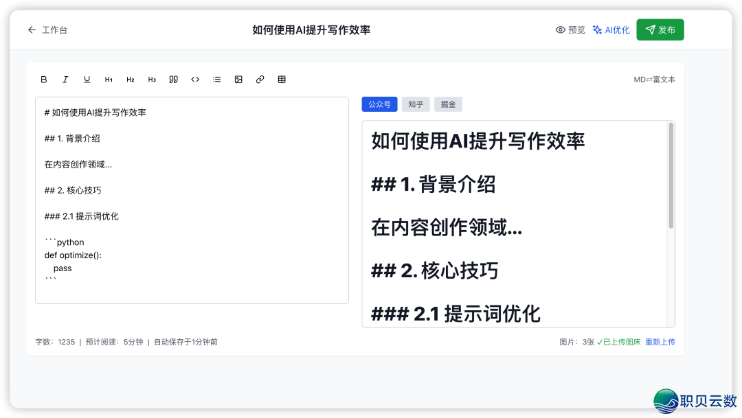 DeepSeek v3.1究竟  有多强?取 Claude Code 共同真测!w14.jpg