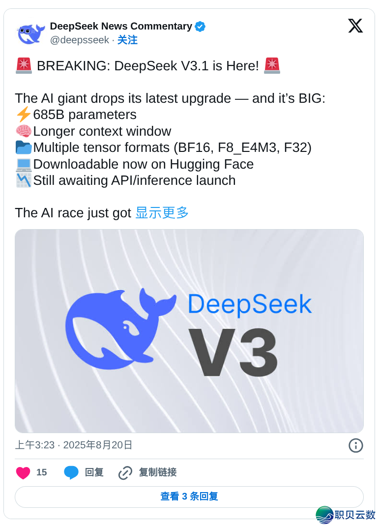 DeepSeek V3.1 方才公布 —— 它可以是迄古为行最强大的盛开 AIw2.jpg