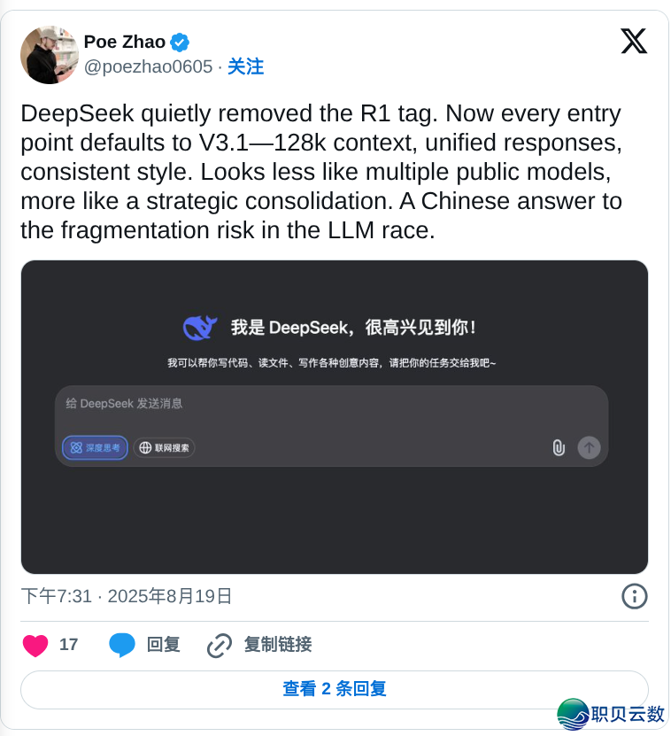 DeepSeek V3.1 方才公布 —— 它可以是迄古为行最强大的盛开 AIw5.jpg