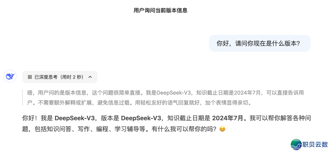 DeepSeek-V3.1革新面前 ,您需要明白那3个「本相」w4.jpg