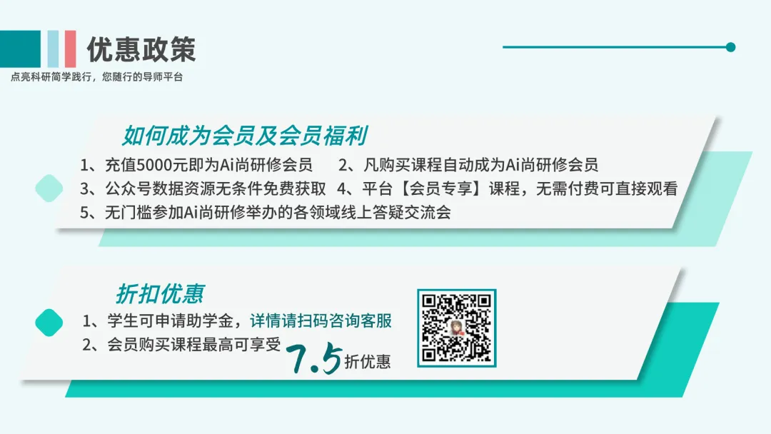 DeepSeek、GIS 取 Python 机械进修的齐过程天量灾害危急评介、易收性阐发、疑息化修库、灾后重修及SCI论文撰写w4.jpg