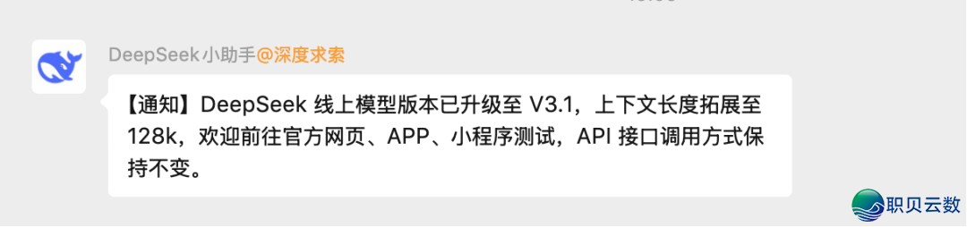 聊聊DeepSeek V3.1体会,妥当升级但是欣喜不敷w2.jpg
