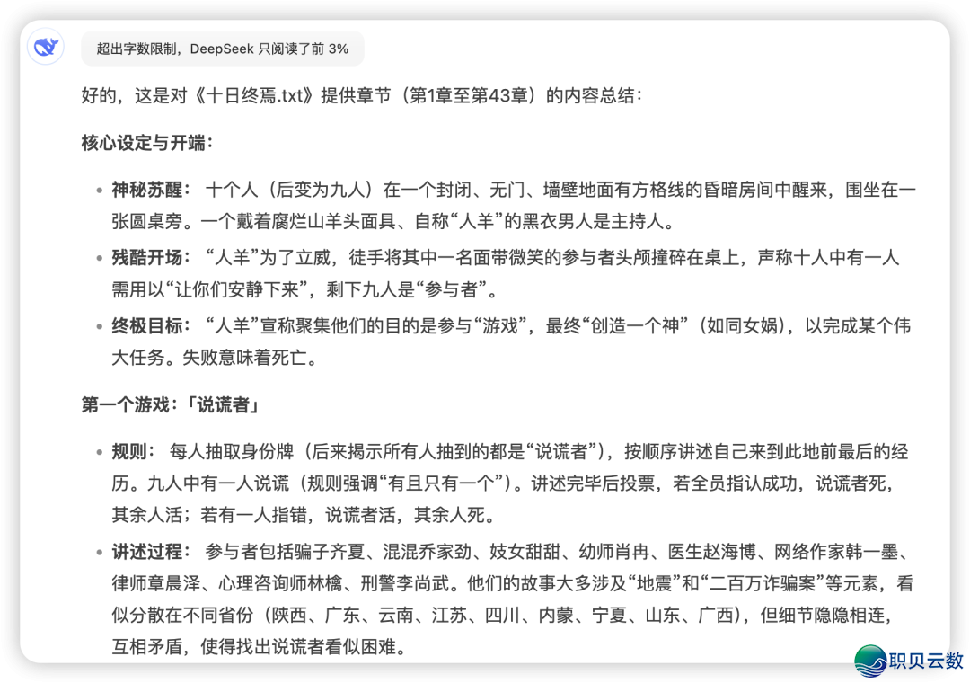 聊聊DeepSeek V3.1体会,妥当升级但是欣喜不敷w7.jpg