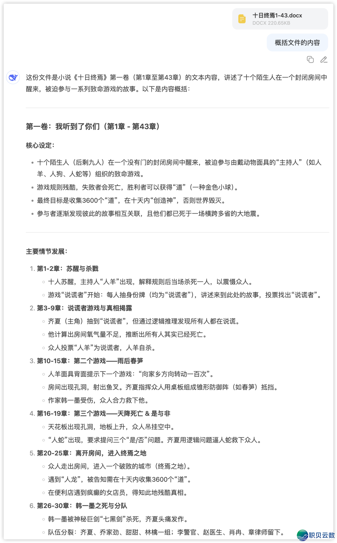 聊聊DeepSeek V3.1体会,妥当升级但是欣喜不敷w10.jpg