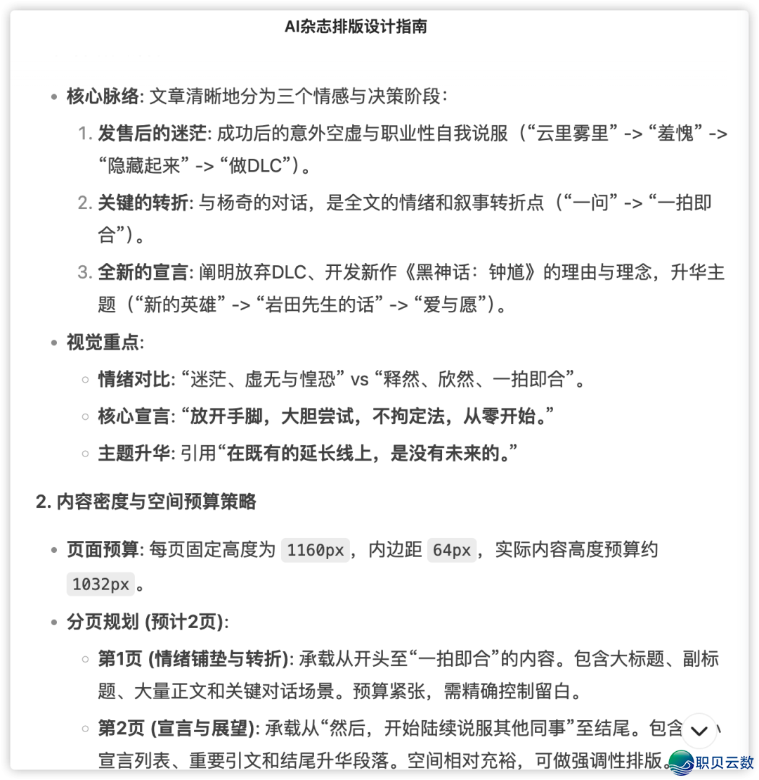 聊聊DeepSeek V3.1体会,妥当升级但是欣喜不敷w14.jpg
