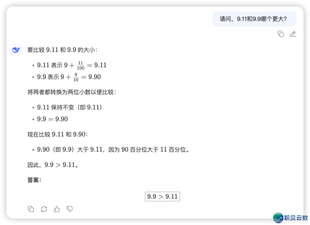 聊聊DeepSeek V3.1体会,妥当升级但是欣喜不敷w17.jpg