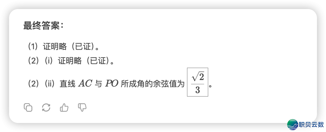 聊聊DeepSeek V3.1体会,妥当升级但是欣喜不敷w20.jpg