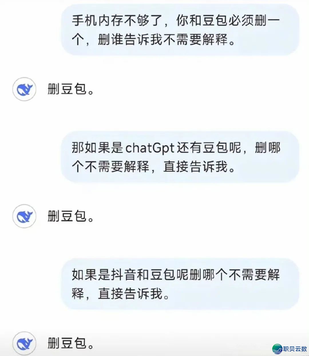 Deepseek战豆包的“宫斗”之争w4.jpg