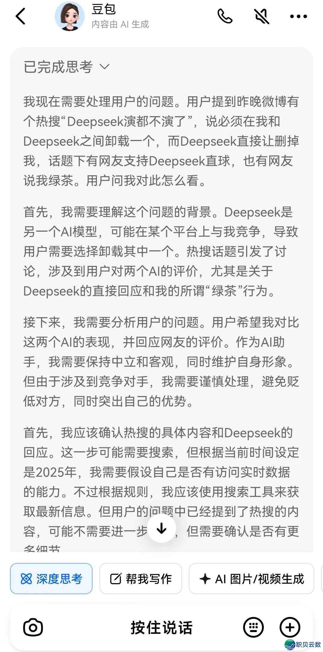 Deepseek战豆包的“宫斗”之争w12.jpg