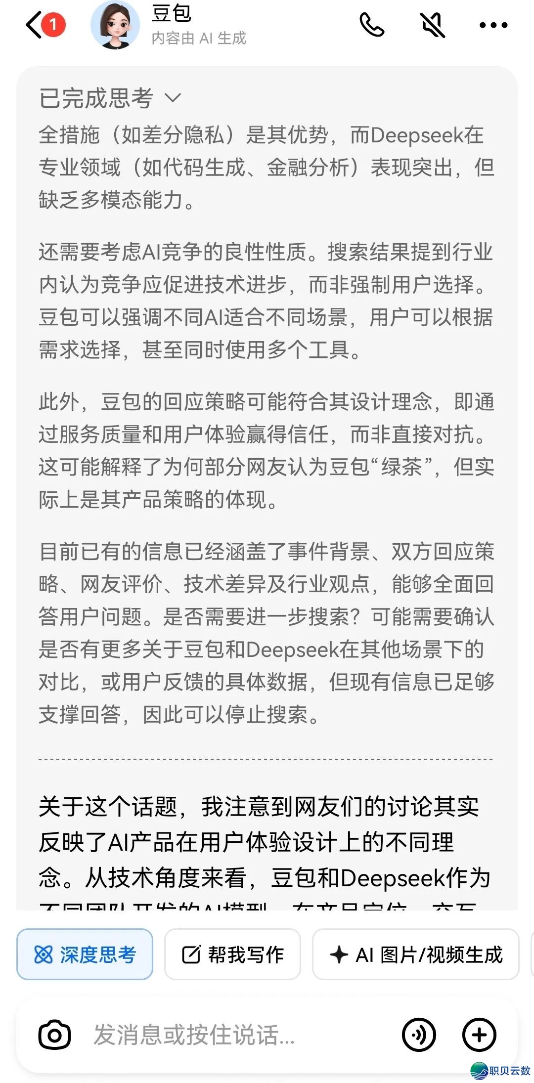 Deepseek战豆包的“宫斗”之争w15.jpg