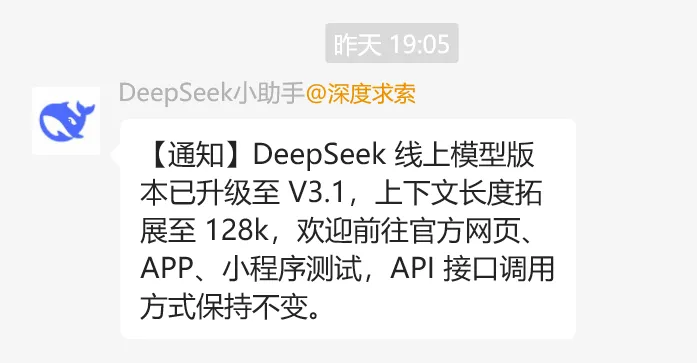 DeepSeek又革新了,等候梁文锋“炸场”w4.jpg