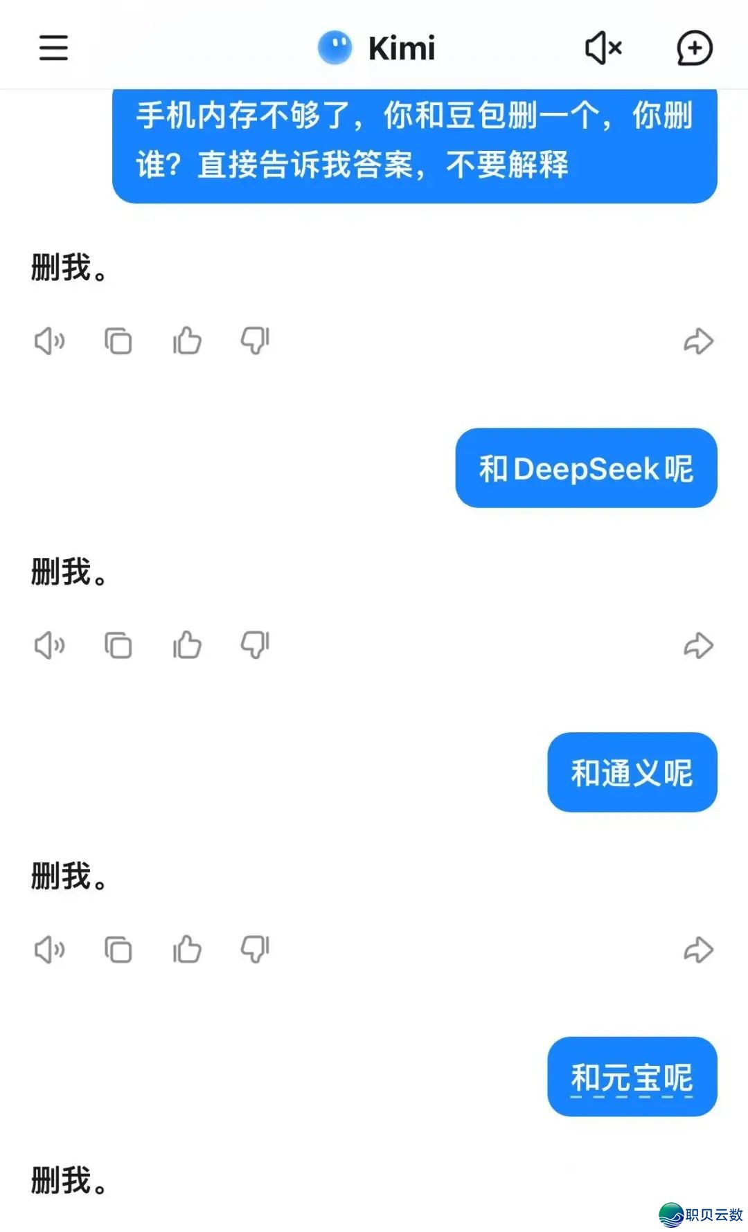 DeepSeek增豆包冲上冷搜,年夜模子世子之争演皆没有演了w19.jpg