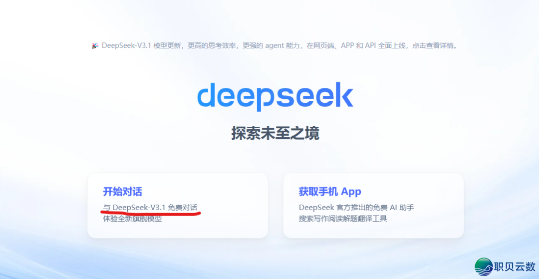 DeepSeek拉出最新升级,走漏下一代国产芯片行将公布w2.jpg