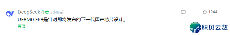 DeepSeek新版原,适配下一代国产芯片!w4.jpg