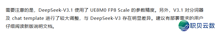 DeepSeek新版原,适配下一代国产芯片!w6.jpg