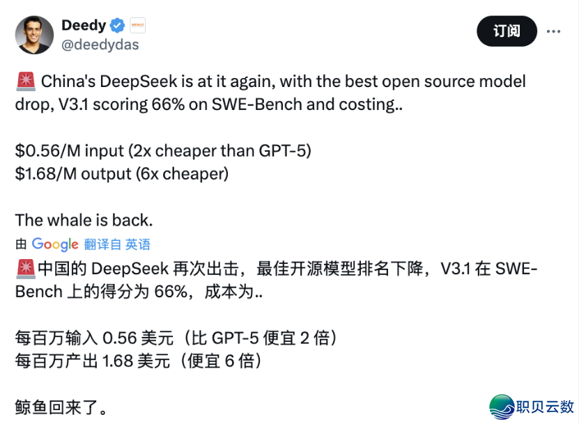 DeepSeek小爆发w11.jpg