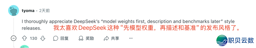 DeepSeek小爆发w14.jpg