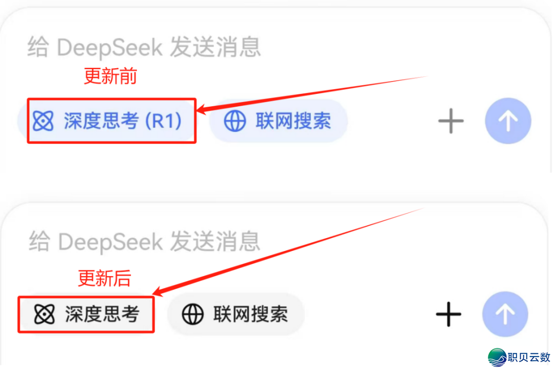 DeepSeek,升级!w2.jpg