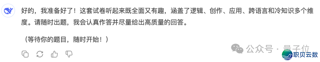 真测DeepSeek V3.1:不只拓展高低文少度w4.jpg