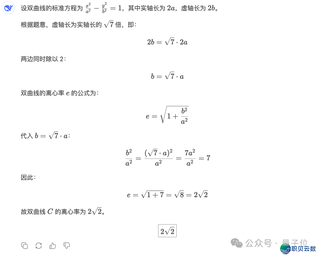 真测DeepSeek V3.1:不只拓展高低文少度w15.jpg