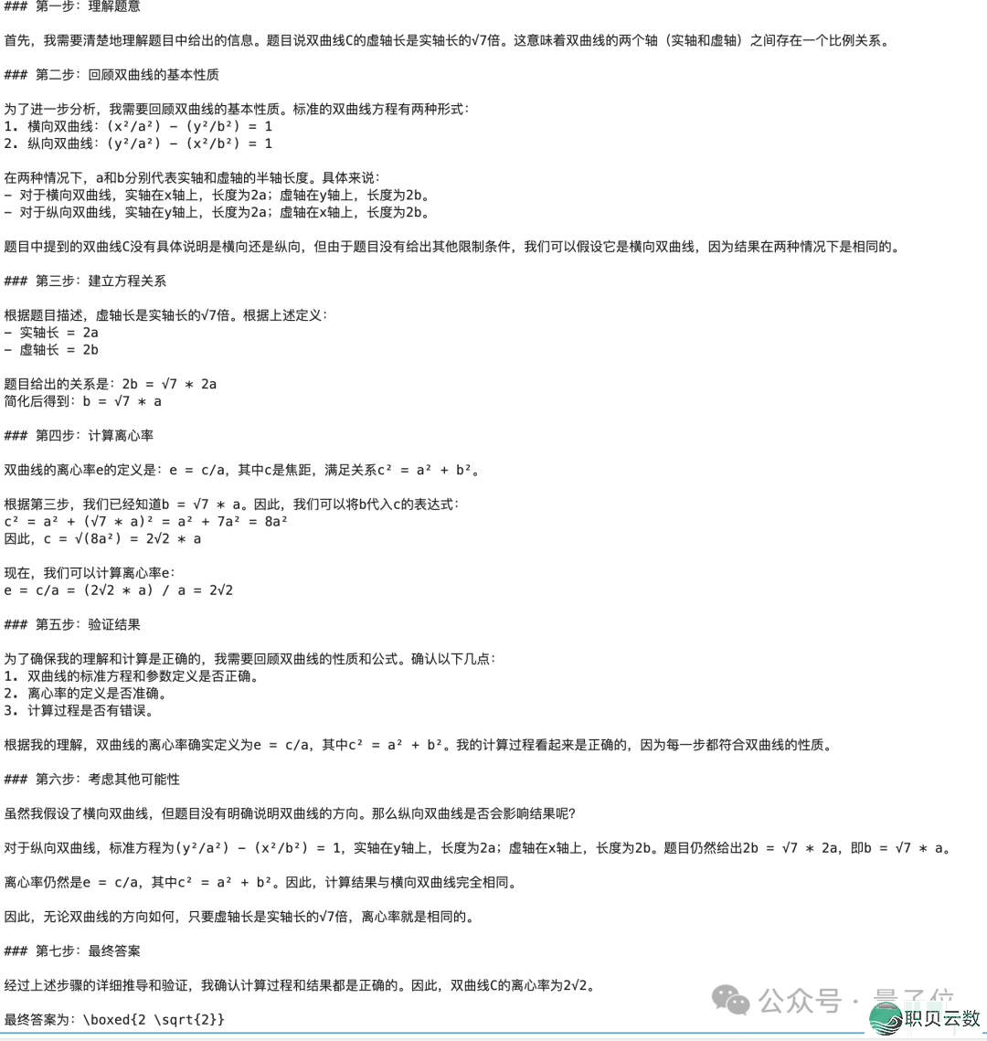 真测DeepSeek V3.1:不只拓展高低文少度w14.jpg