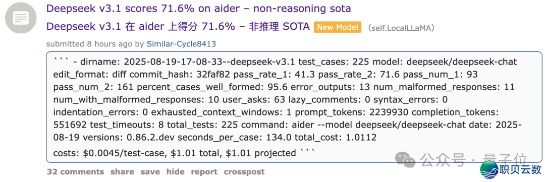 真测DeepSeek V3.1:不只拓展高低文少度w23.jpg