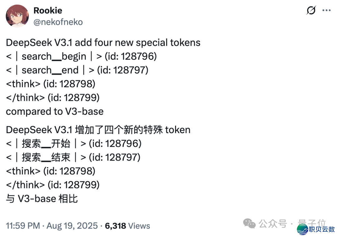 真测DeepSeek V3.1:不只拓展高低文少度w26.jpg