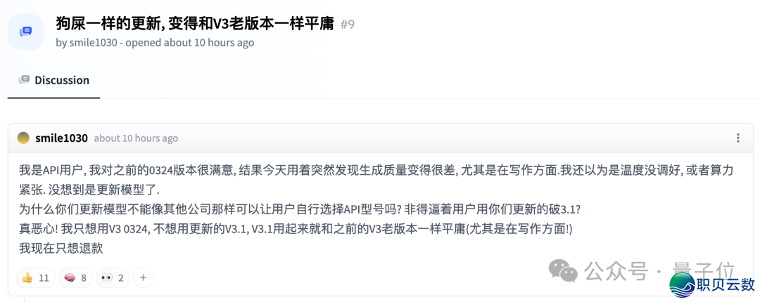 真测DeepSeek V3.1:不只拓展高低文少度w31.jpg